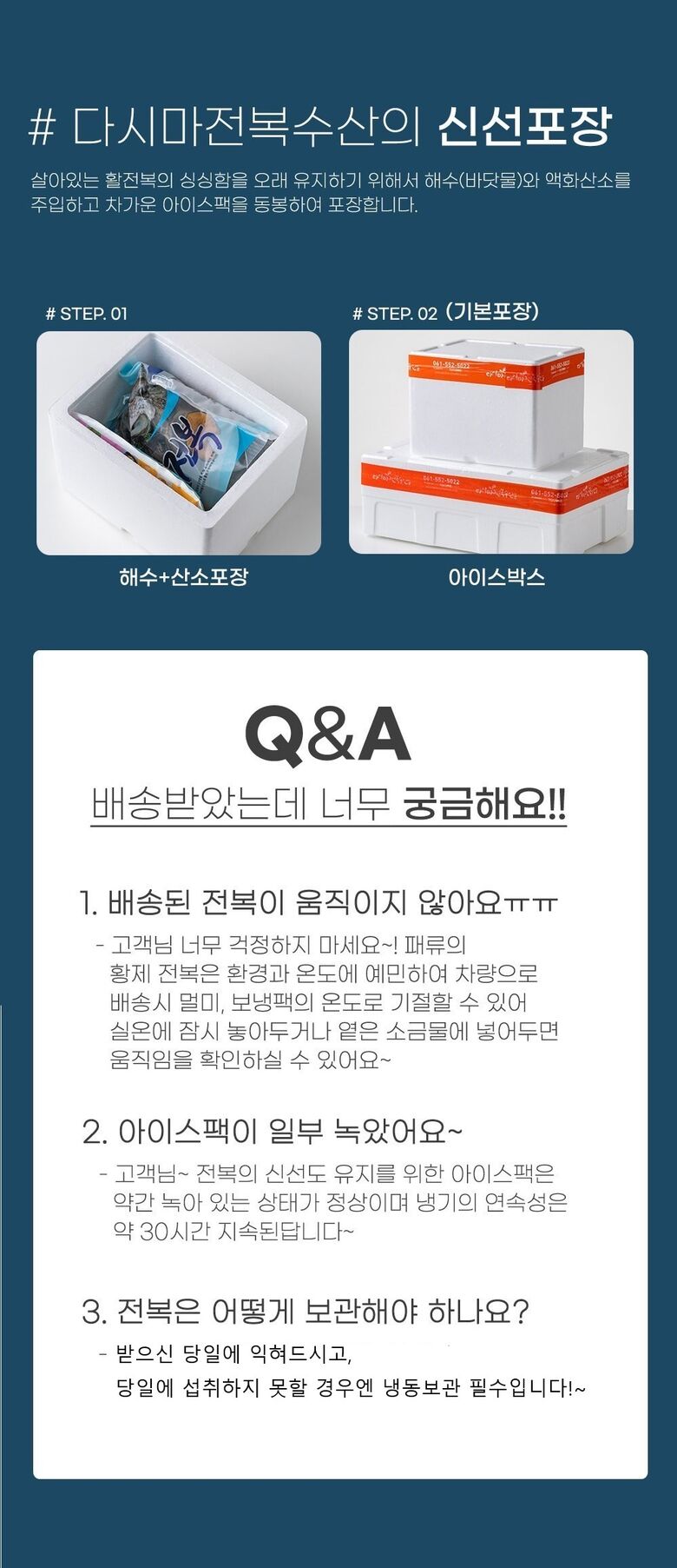 벤더사전복상세페이지5 수정본